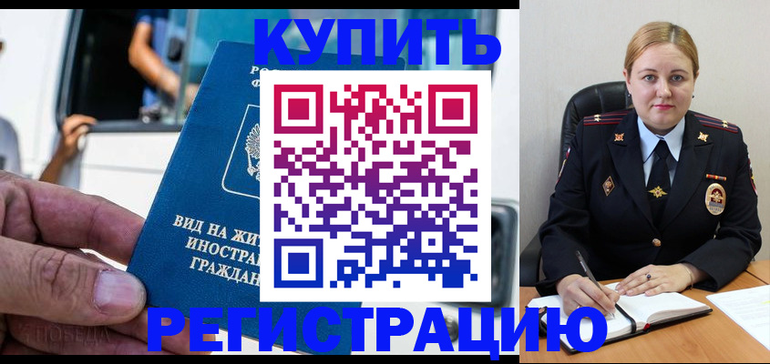 прописка для кредита в Комсомольске-на-Амуре