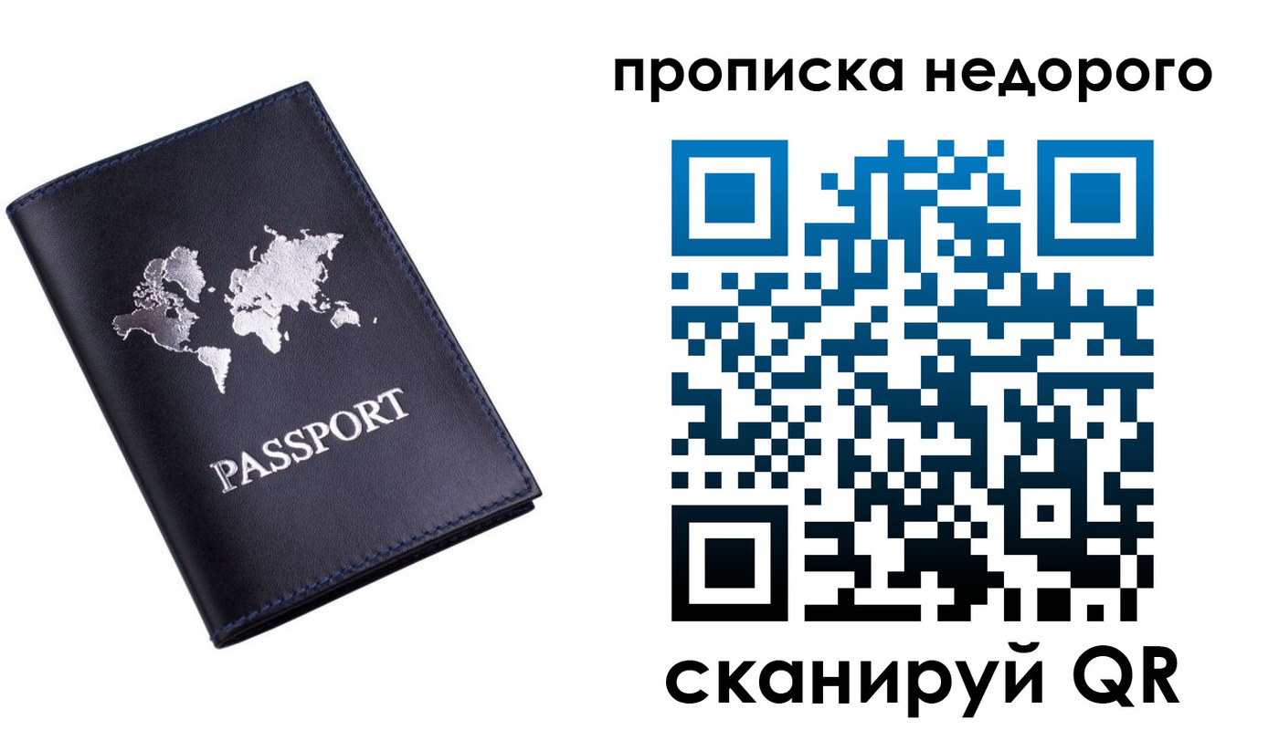 временная регистрация для школы в Комсомольске-на-Амуре