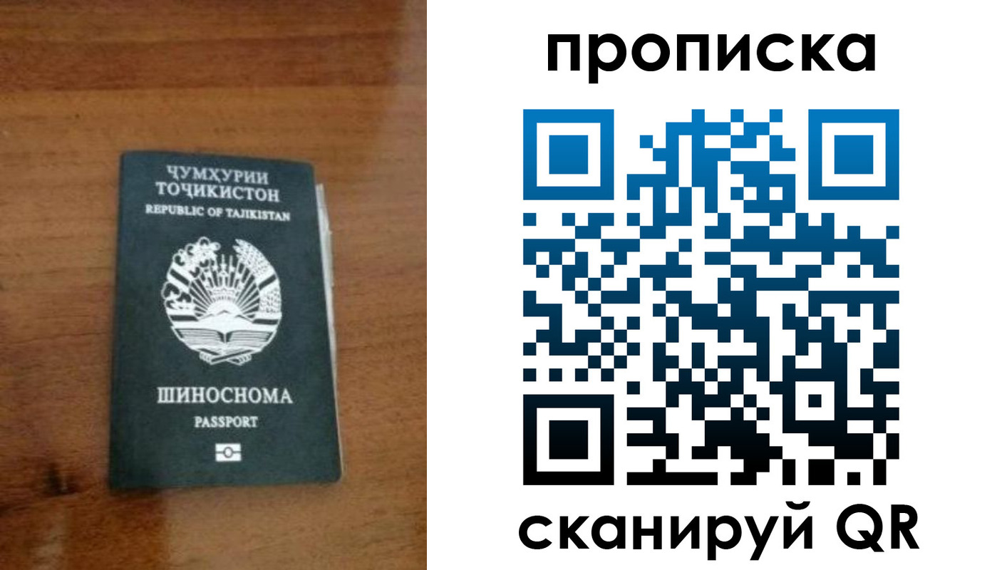 прописка законно в Комсомольске-на-Амуре