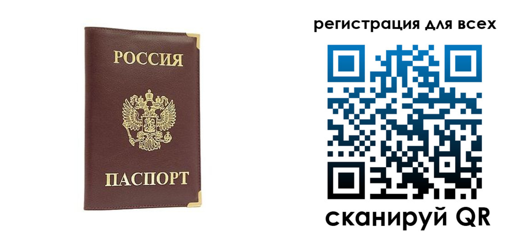 временная регистрация 2025 в Комсомольске-на-Амуре