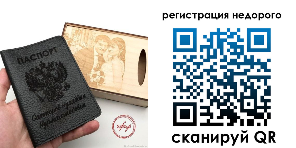 прописка для школы в Комсомольске-на-Амуре