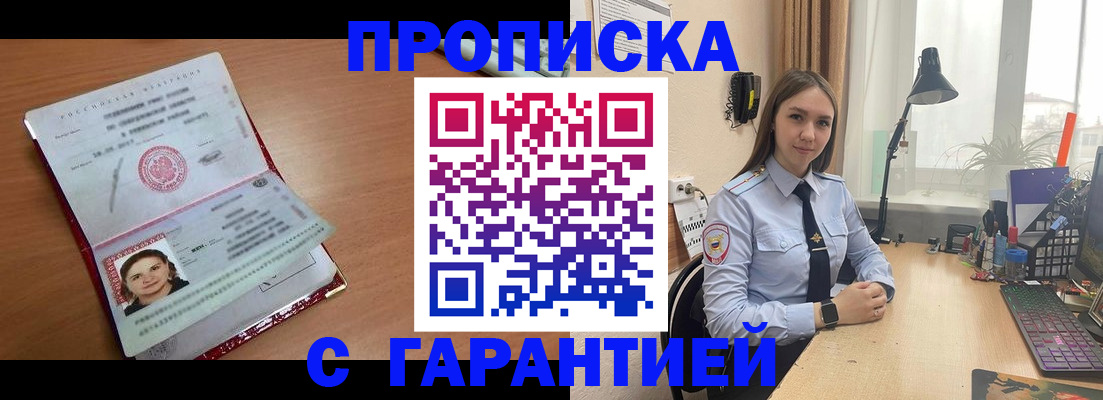 временная регистрация в квартире в Комсомольске-на-Амуре