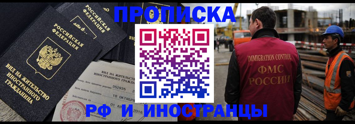 временная регистрация для всех в Комсомольске-на-Амуре