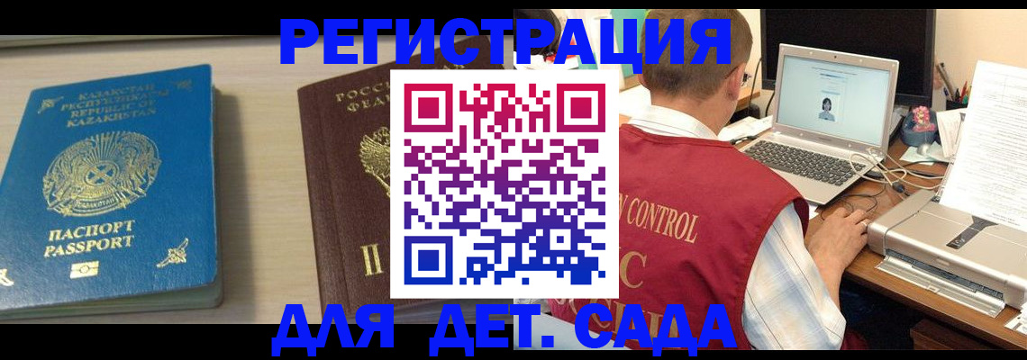 прописка для кредита в Комсомольске-на-Амуре